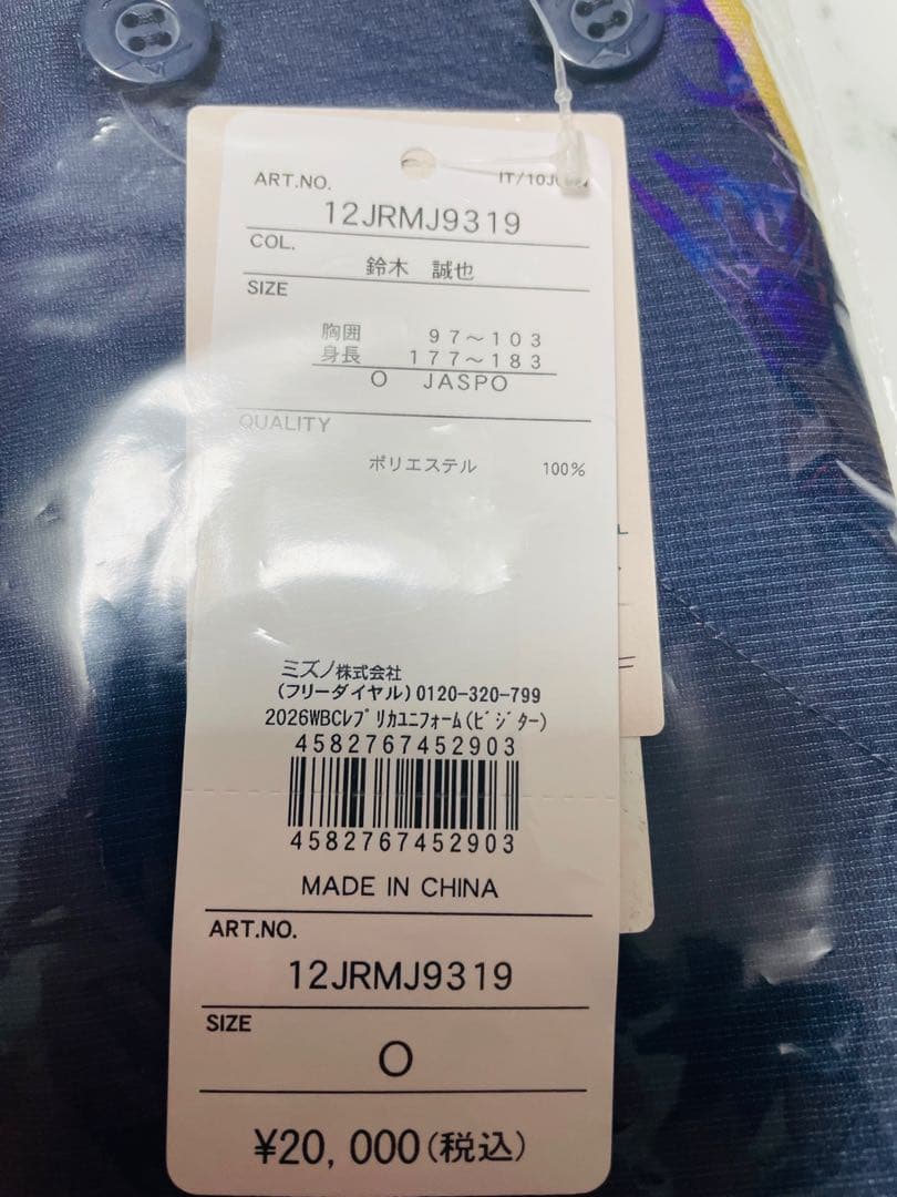 新品★2026WBC侍ジャパン鈴木誠也選手レプリカユニフォームＯ