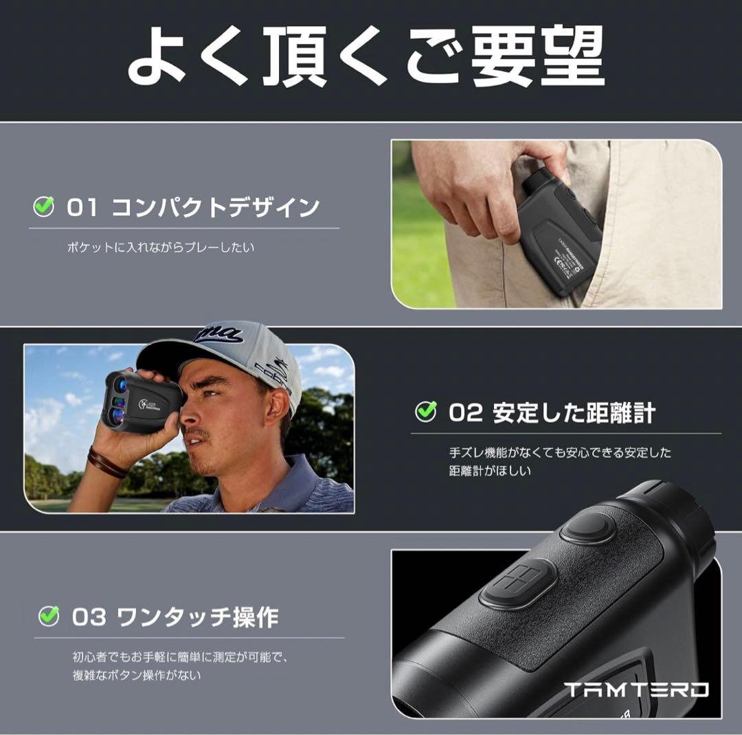 タムタード ゴルフ レーザー距離計 高透過レンズ 距離測定器