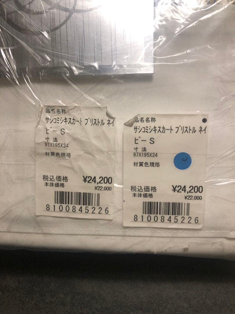 ベットスカート★シングル★2枚★大塚家具