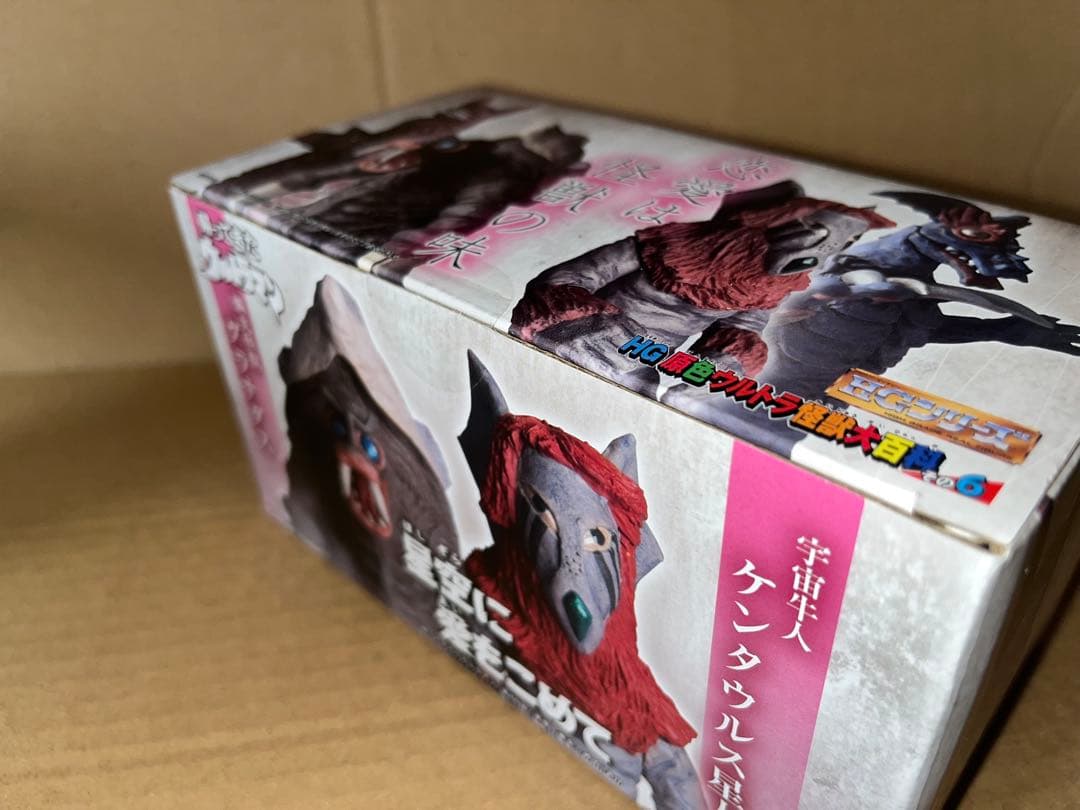 HG 原色ウルトラ怪獣大百科その6 恋愛は怪獣の味