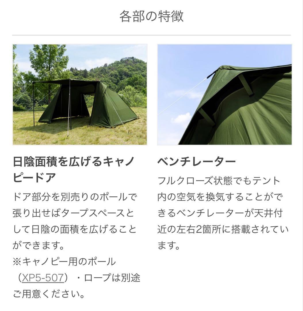 【新品未開封】DOD ヨンヨンベースTC TT5-962-KH カーキ