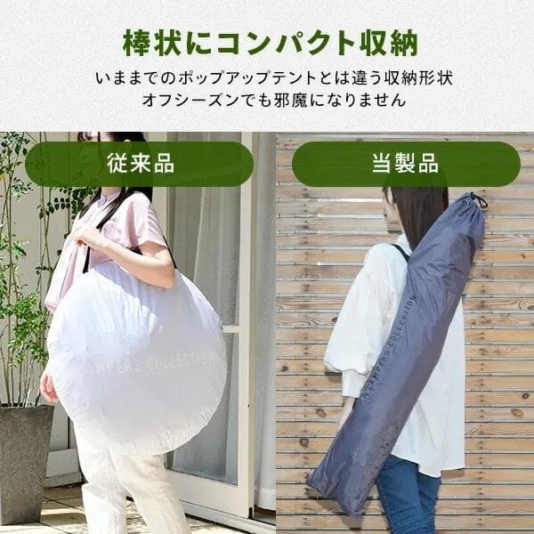 YAMAZEN 傘みたいに広げるだけ パッとサッとテント PATC-150