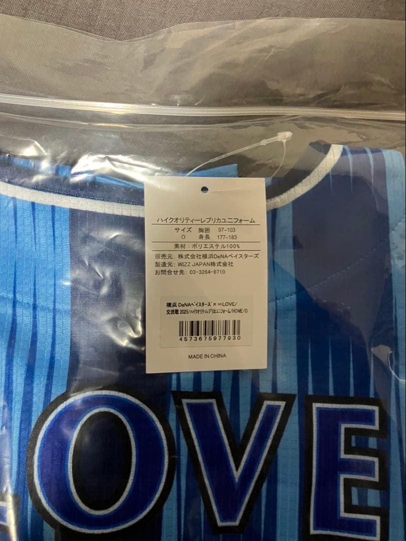 激レア　イコラブ×ベイスターズ　コラボユニフォーム