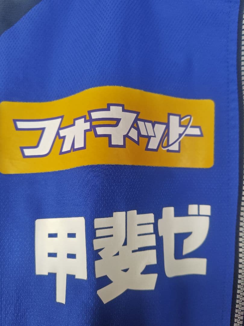 ヴァンフォーレ甲府 　ウインドブレーカー