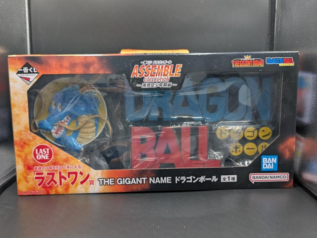 一番くじドラゴンボール アッセンブルコレクション　ラストワン賞
