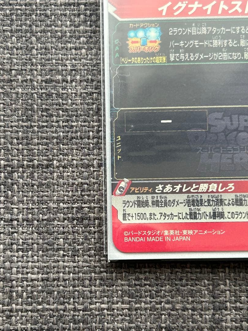 ドラゴンボールカード MM5-022 DA