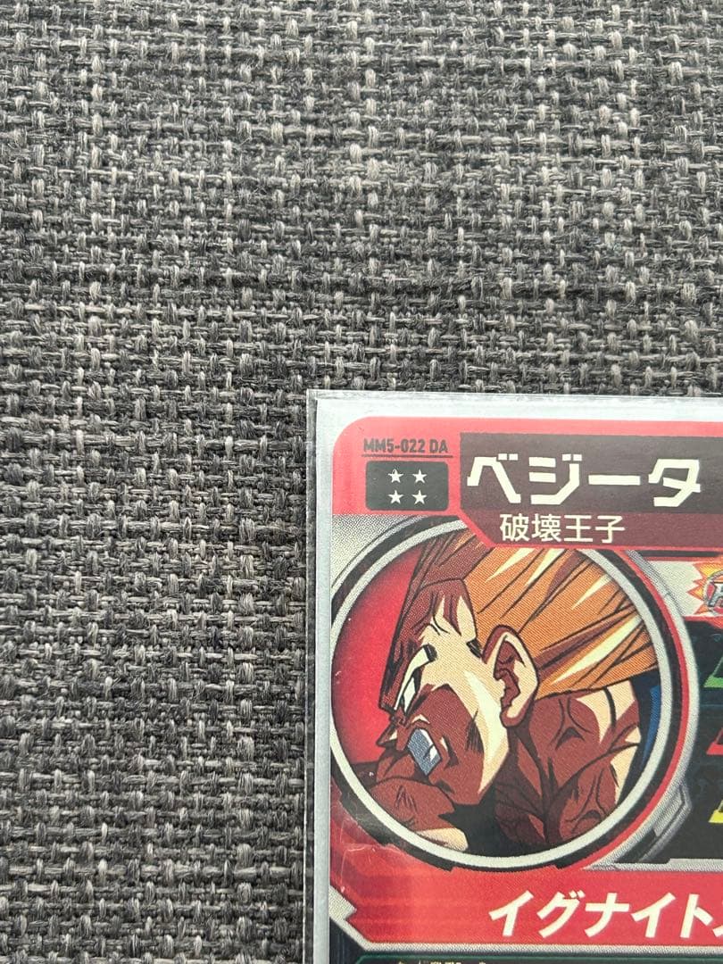 ドラゴンボールカード MM5-022 DA