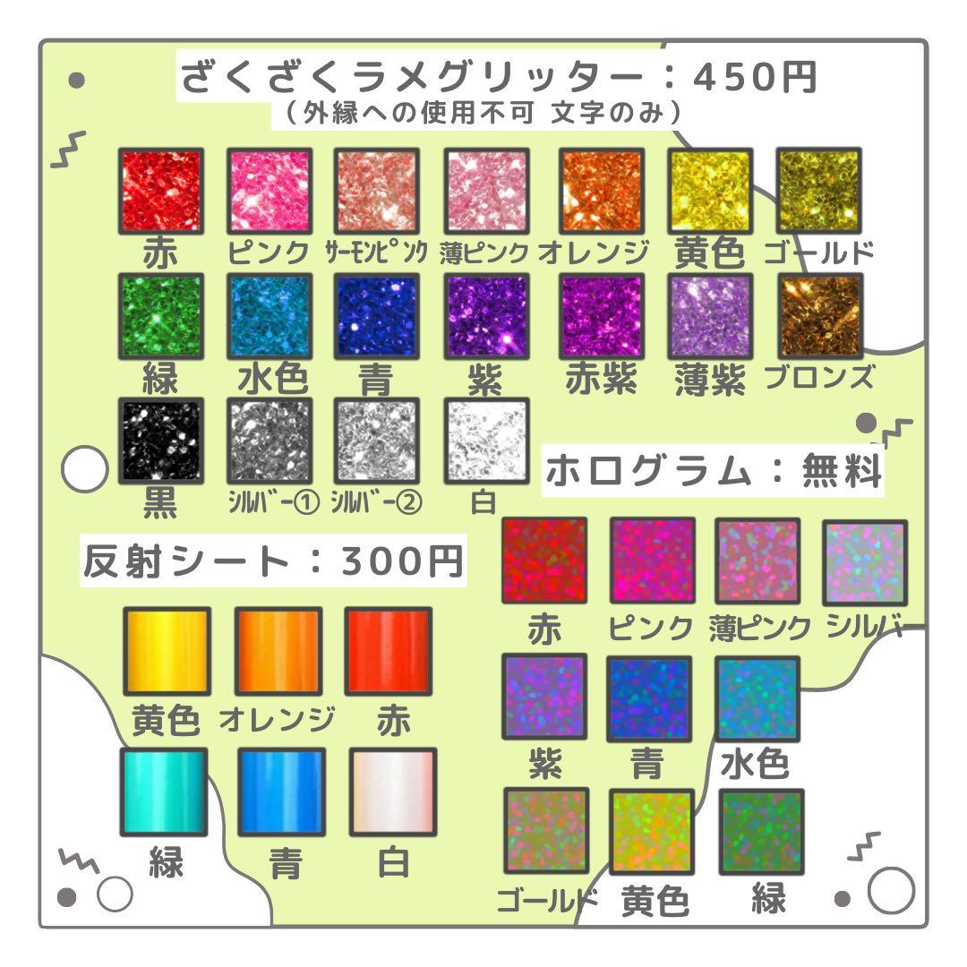 横山　オーダー　うちわ文字　団扇屋さん　連結　文字パネル　ファンサ