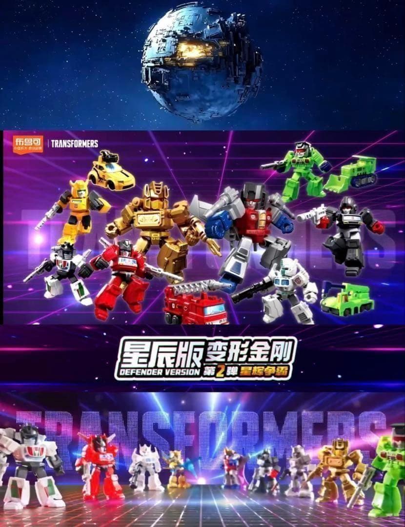 Blokees トランスフォーマー 星辰版 2 激レア 王冠 スタースクリーム