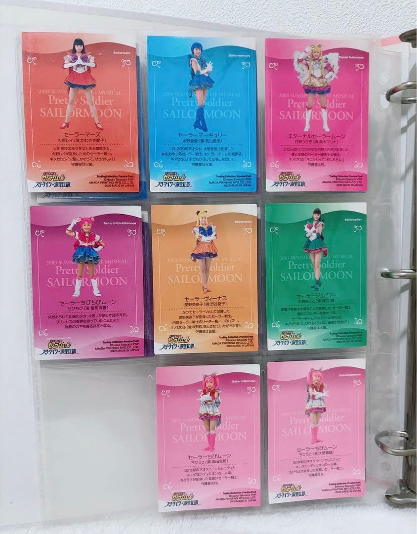 セーラームーン　ミュージカル　カードホルダー