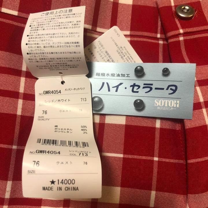 新品未使用 ヨネックス◆ゴルフ ストレッチ パンツ◆レッド サイズ