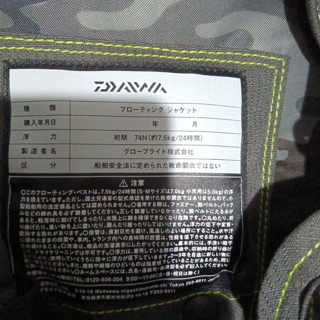Daiwa DF-6403 フィッシングフローティングベスト
