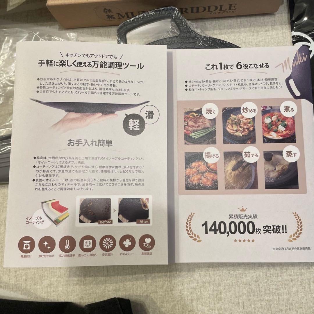 JHQ 鉄板マルチグリドル フラット 19cm