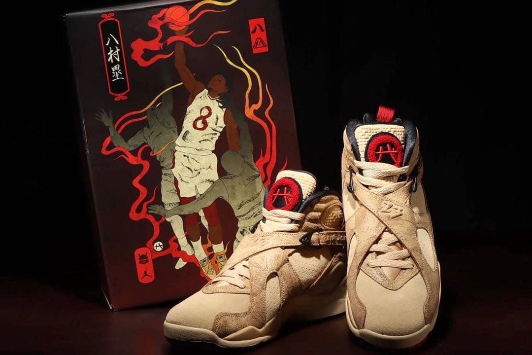 Air Jordan 8 × Rui Hachimura Nike 八村塁