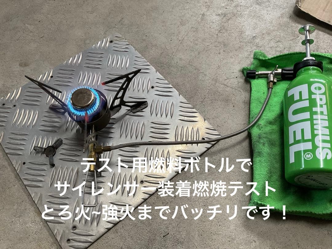 PRIMUS OMNI ライトTI 動作良好超美品・サイレンサーor付属品多数付