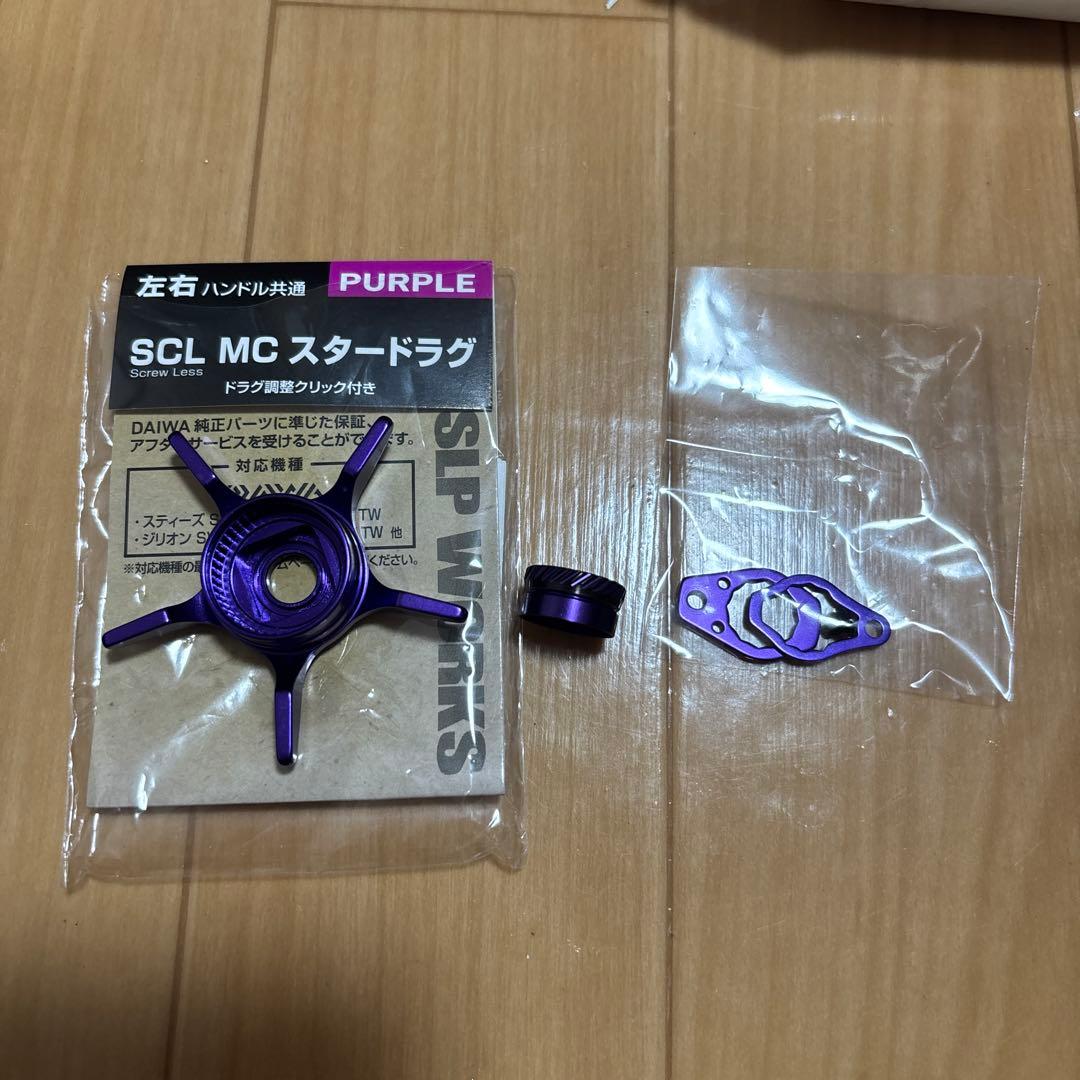 SLP WORKS スタードラグ，ゼロアジャスターセット