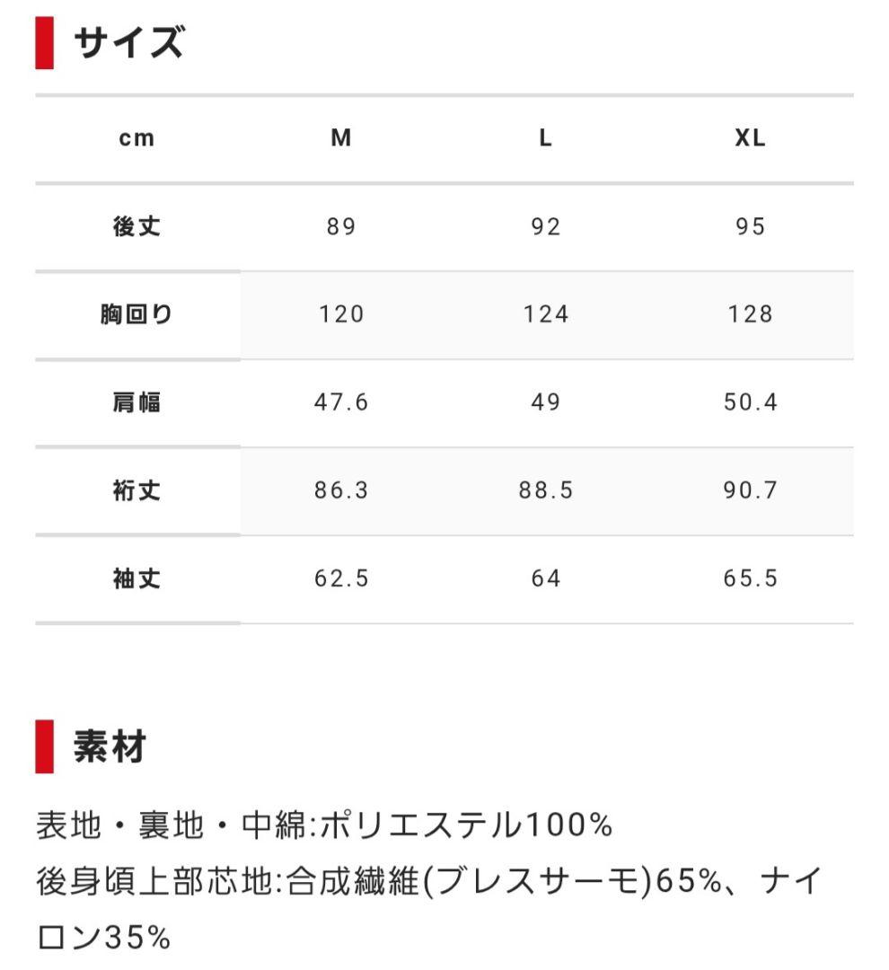 名古屋グランパス 2024 MIZUNO 中綿ハーフコート XL