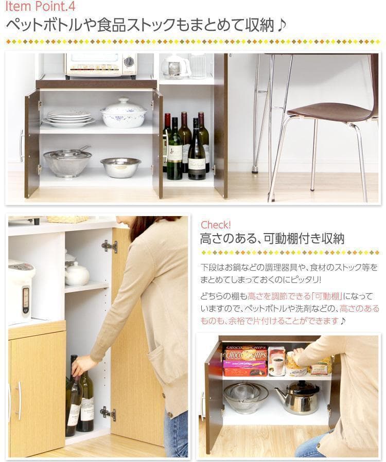 新品 送料込 最安！大容量収納 食器棚 レンジ台 キッチン収納 棚 シェルフ W