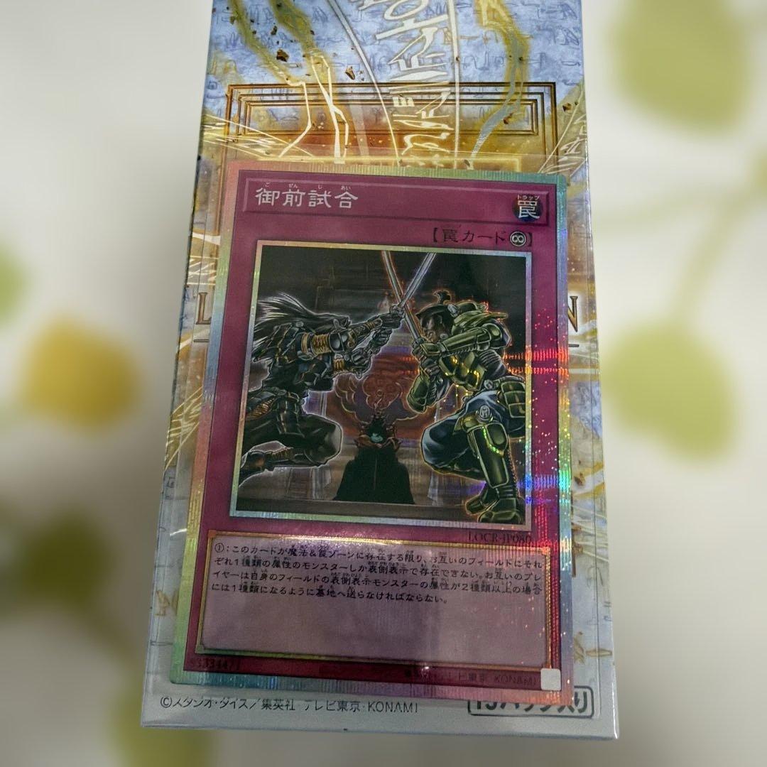 遊戯王OCG カオス・アンヘル混沌の双翼　他プリシク&オーバーフレーム