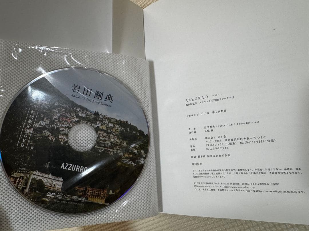 EXILE 三代目JSB まとめ売り DVD BOX 写真集付 グッズ 岩田剛典