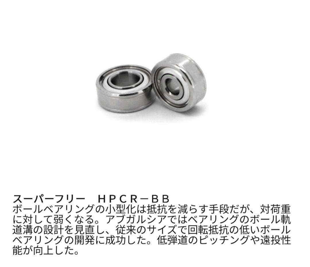 アブガルシア　ソルティーステージジギング