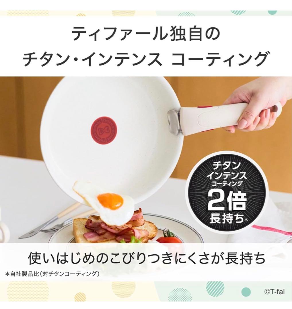 新品　ティファール　ソテーパン　取っ手付き　セット2点　IHガス火対応 24cm