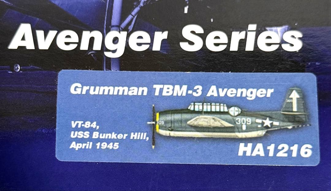 ホビーマスター 1/72 Grumman TBM-3 Avenger