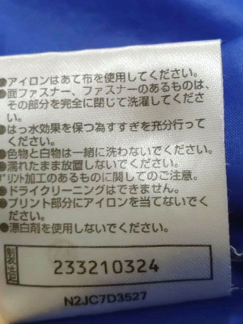 JSS水泳クラブ公式シャカシャカジャージ上下S