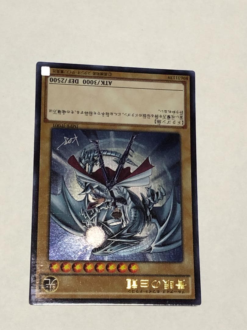 遊戯王 青眼の白龍　ブルーアイズ・ホワイト・ドラゴン　ジャンプ流　KCレア