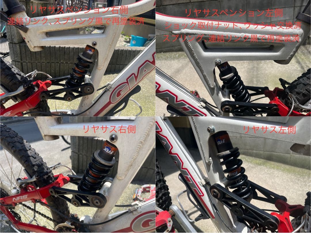 【調布市引取限定】幻の1台 GIANT XCX RS2 NRS ショックSP仕様