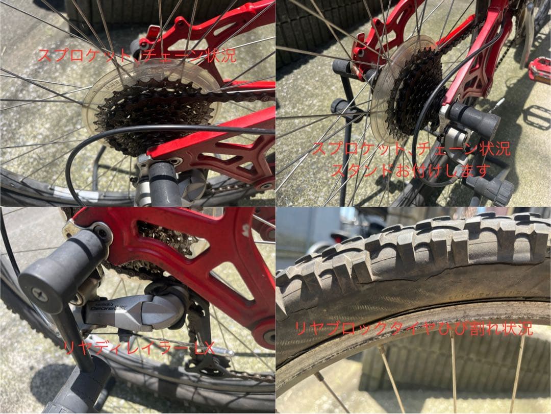 【調布市引取限定】幻の1台 GIANT XCX RS2 NRS ショックSP仕様