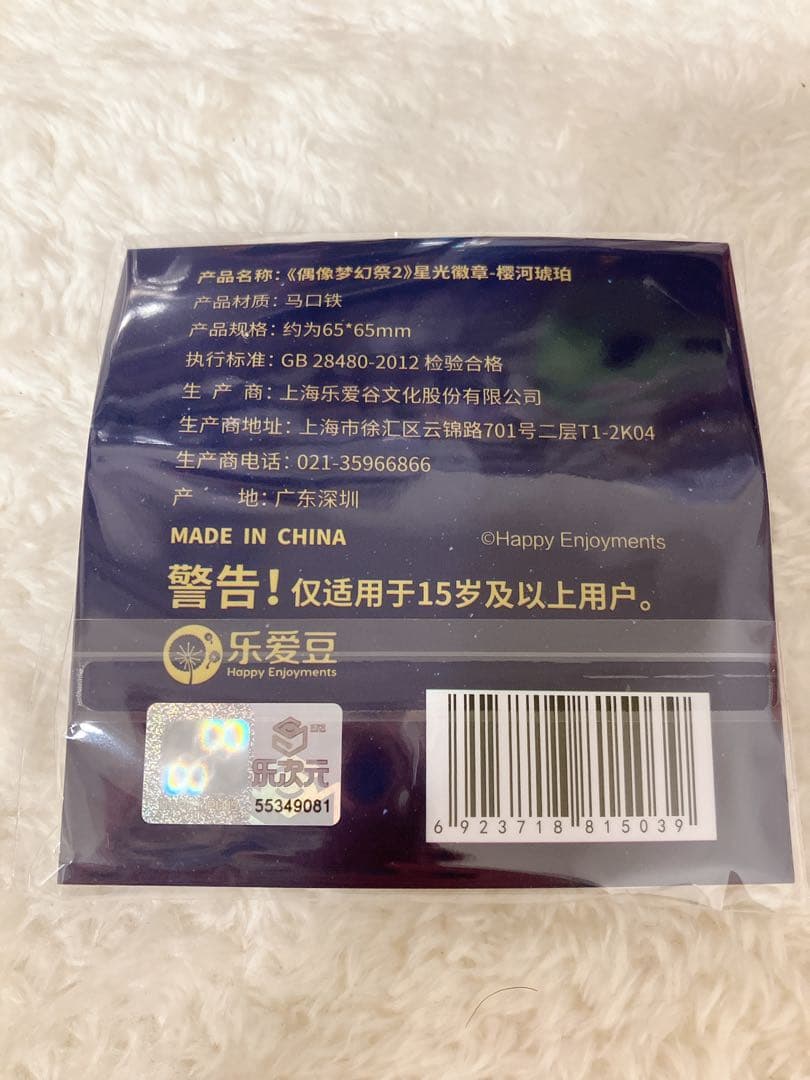 あんスタ 桜河こはく 中国 缶バッジ