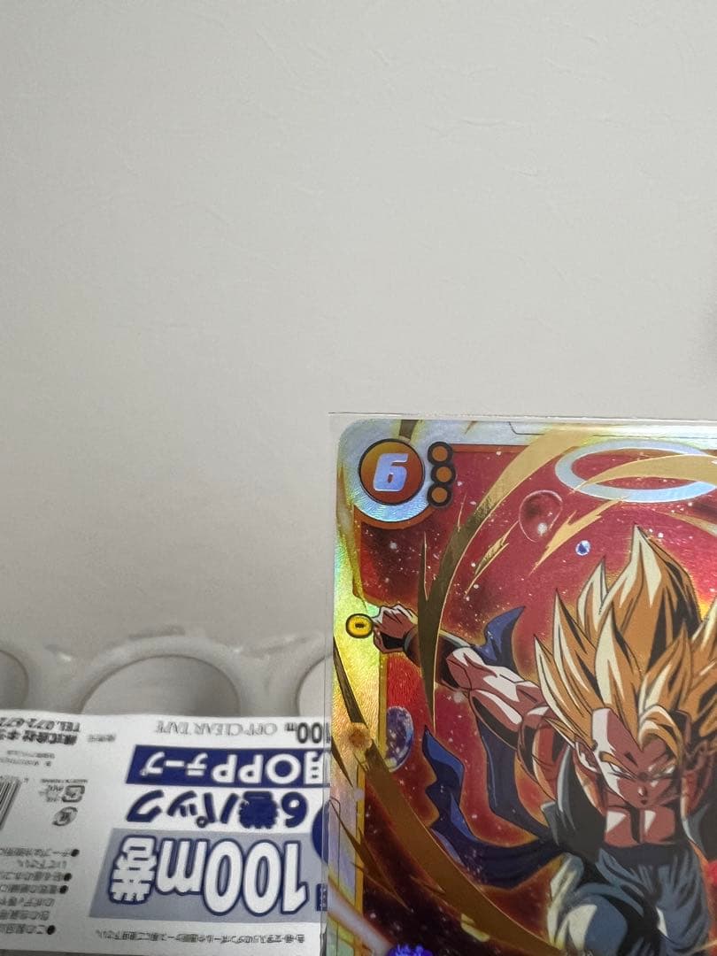FB09-122 フュージョンワールド ゴジータ：BR SCR 2枚セット