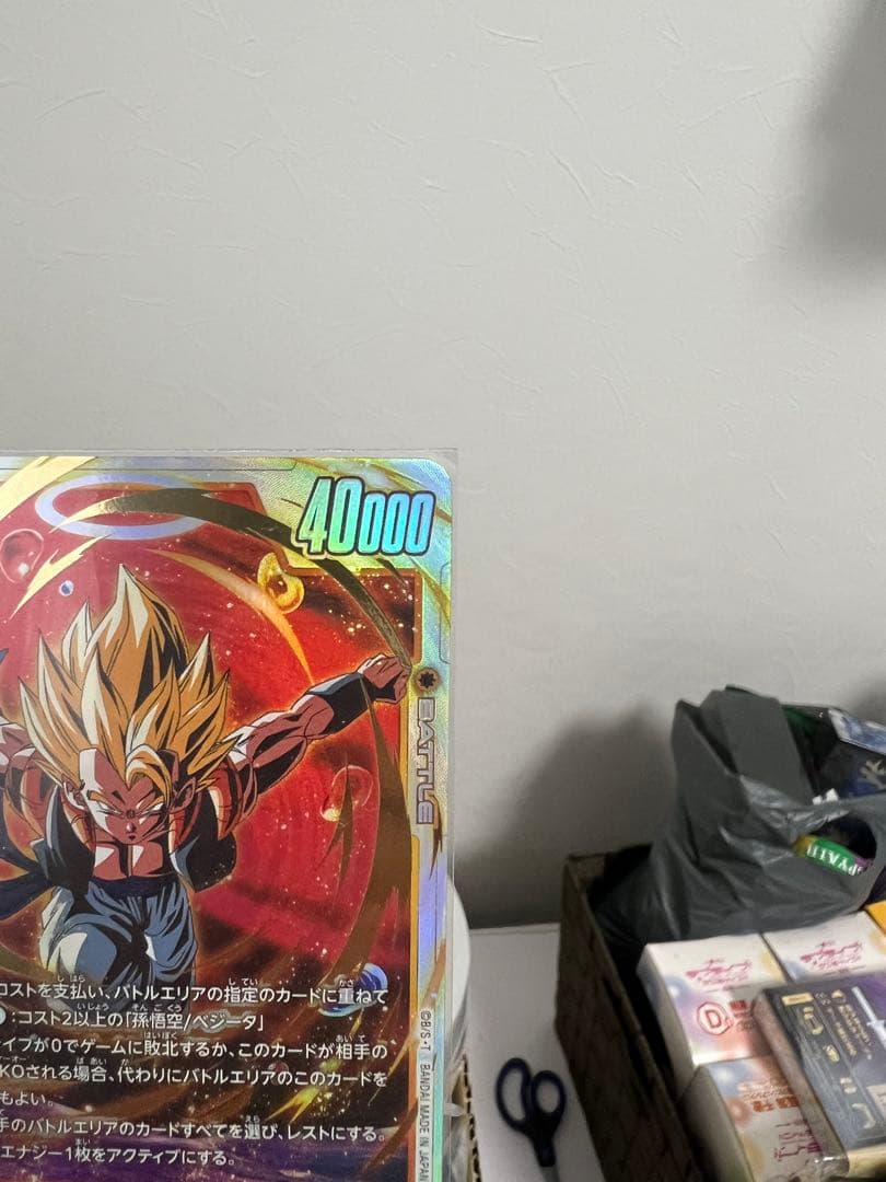 FB09-122 フュージョンワールド ゴジータ：BR SCR 2枚セット