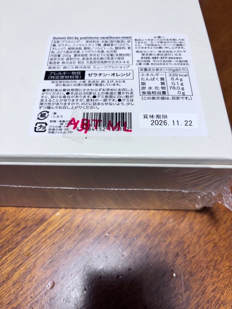 新品　奈良美智　グミガール　ソランちゃん　グミ　ケース　小物入れ　青　グミ入り