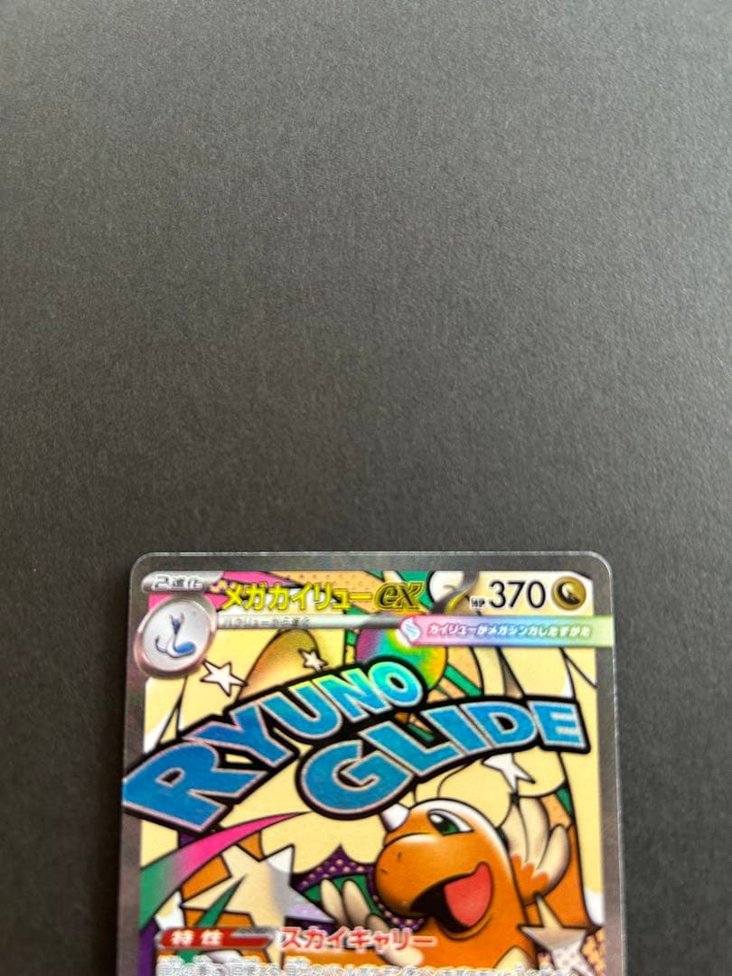 ポケモンカード　メガカイリューex MA.メガディアンシーex MA中国語箔押し