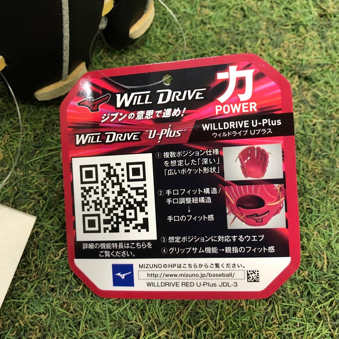 ミズノ　グラブ　軟式用サイズ11 ウィルドライブ