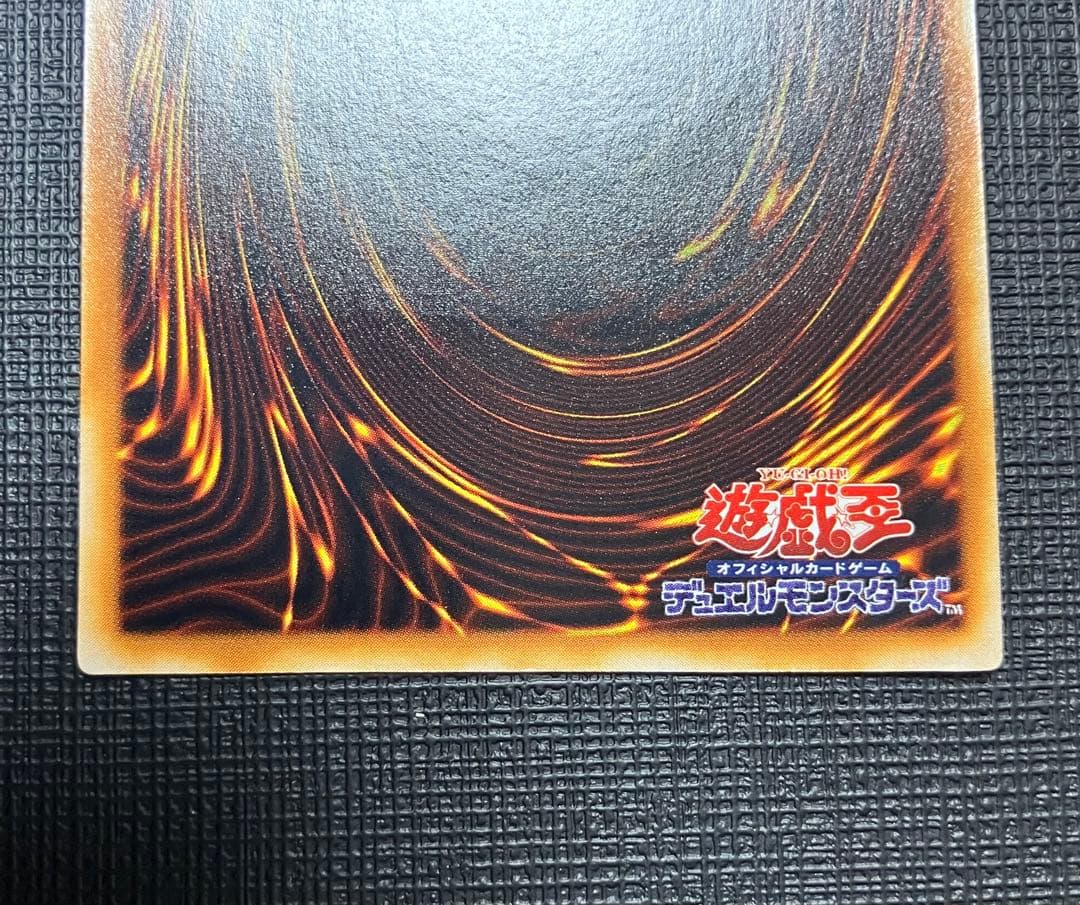 遊戯王　混沌帝龍-終焉の使者　カオスエンペラードラゴン　レリーフ