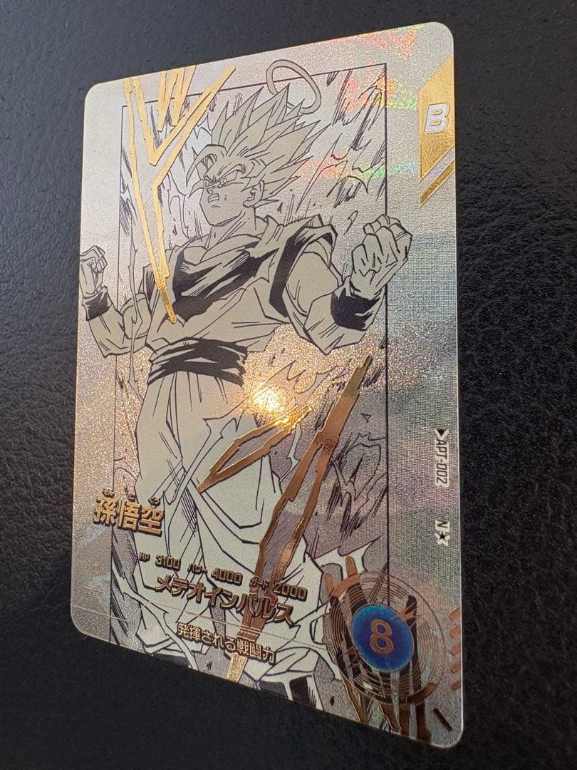 美品）ドラゴンボールスーパーダイバーズ 孫悟空 パラレル