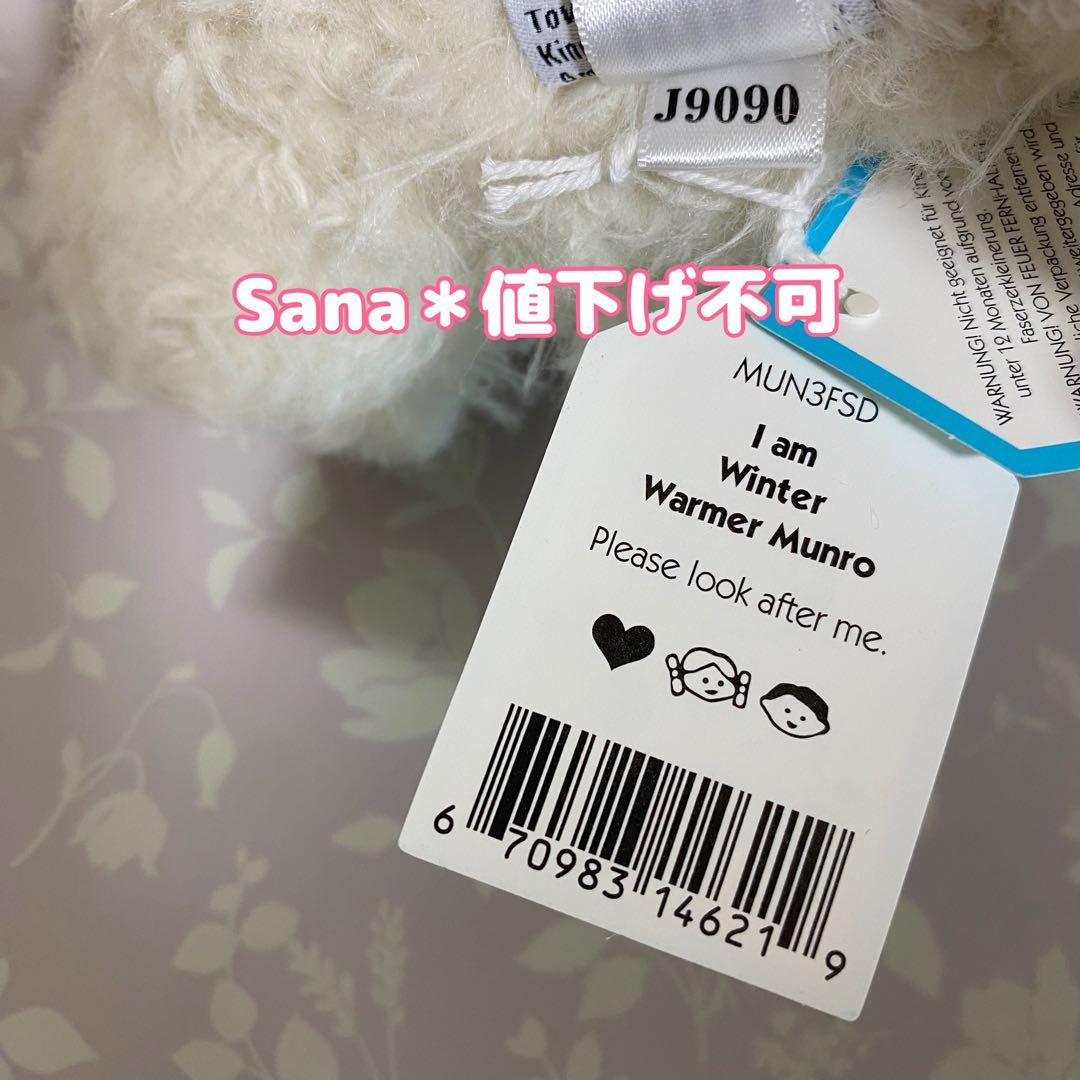 ジェリーキャット　Winter Warmer Munro Scottie Dog