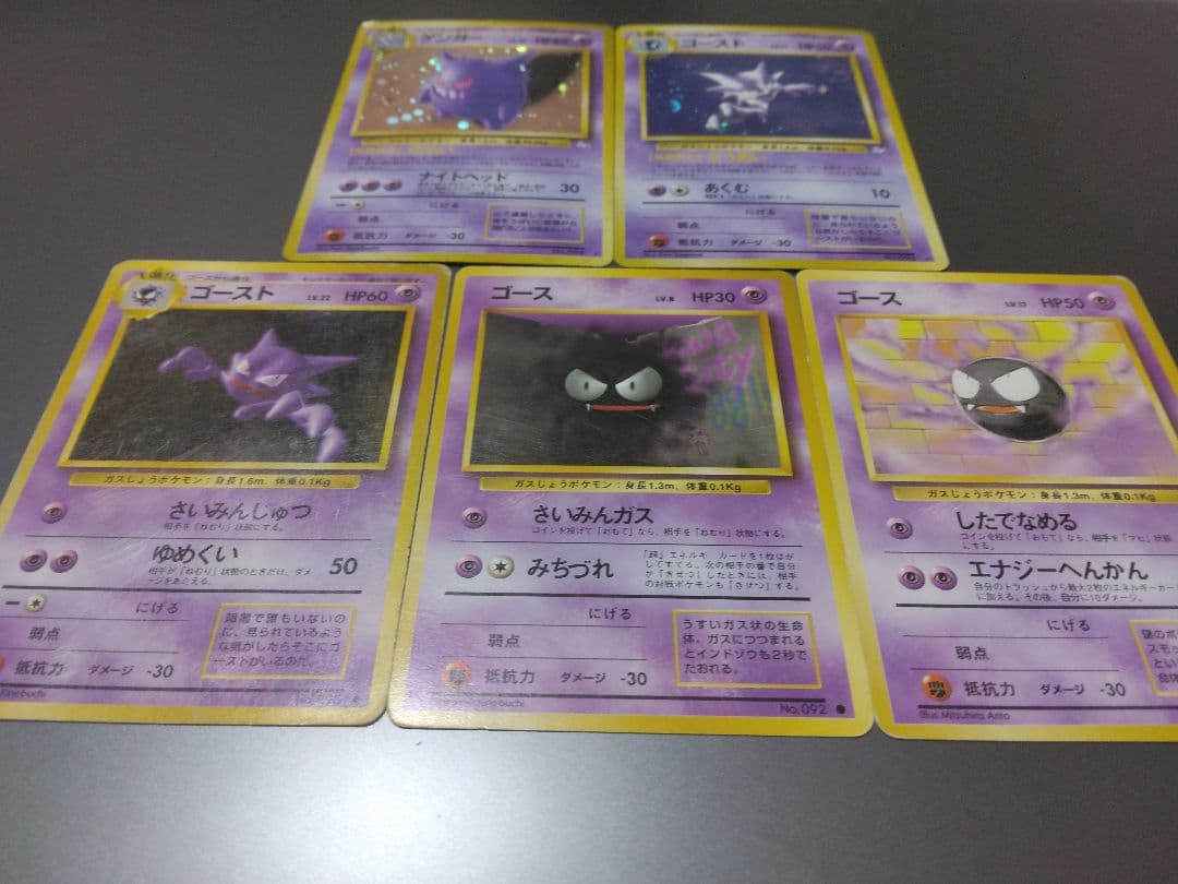 ⭐ゲンガー進化版一式　渦巻きホロ ● 第1弾拡張パック(ゴースト追加)
