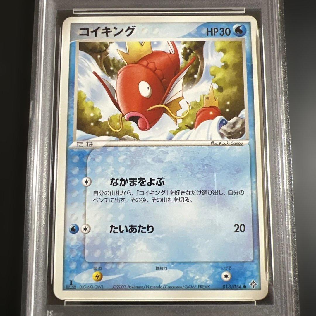 【PSA8♡9】ポケモンカード　コイキング ADV ２枚セット