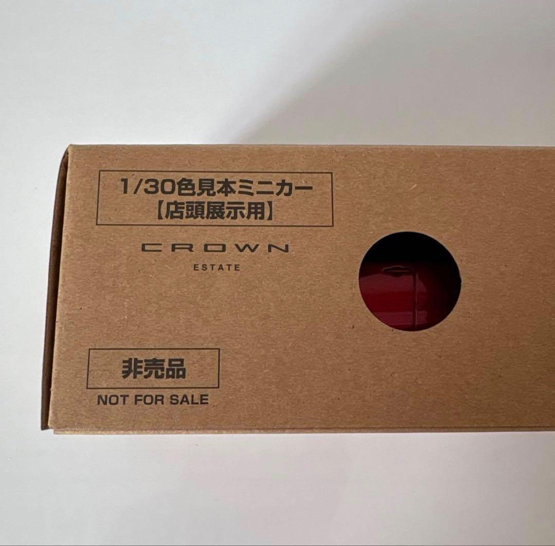クラウンエステート ミニカー カラーサンプル エモーショナルレッド 赤【非売品】
