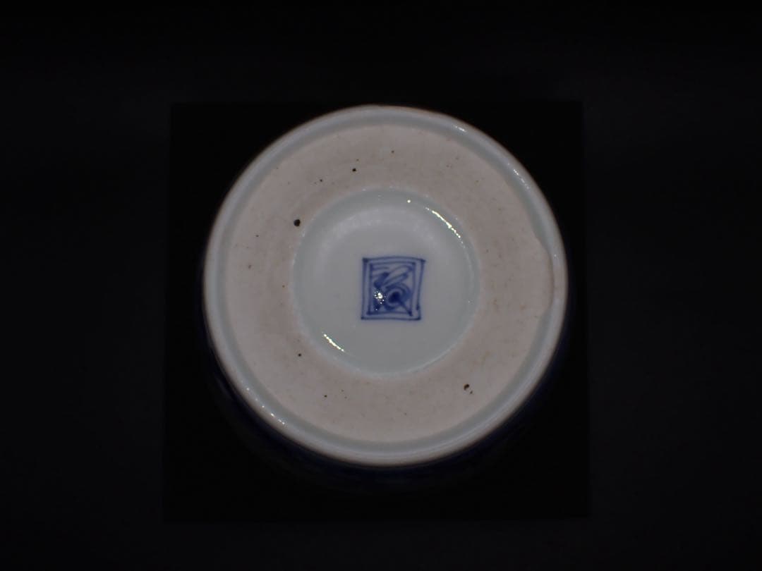 【優品】古伊万里<源氏車に松浪の図>そば猪口 大振り 渦福 骨董品(青15)