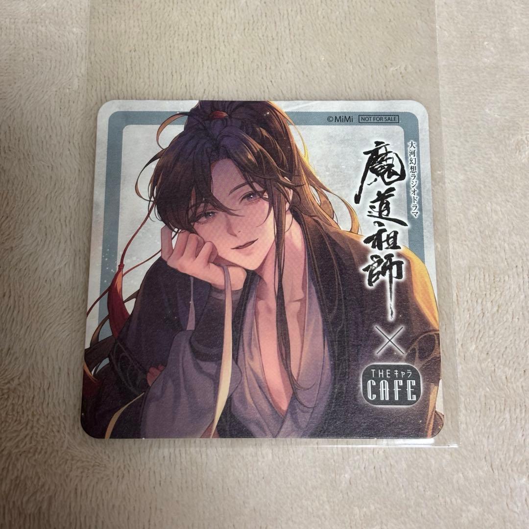 魔道祖師 THEキャラカフェ ランチョンマット コースター