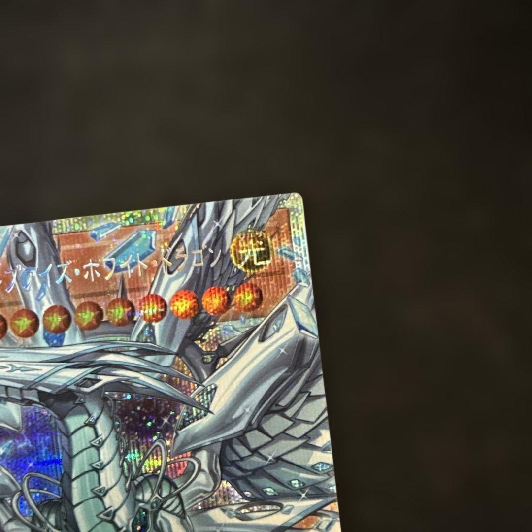 遊戯王　蒼の深淵 ディープアイズ・ホワイト・ドラゴン　プリズマ