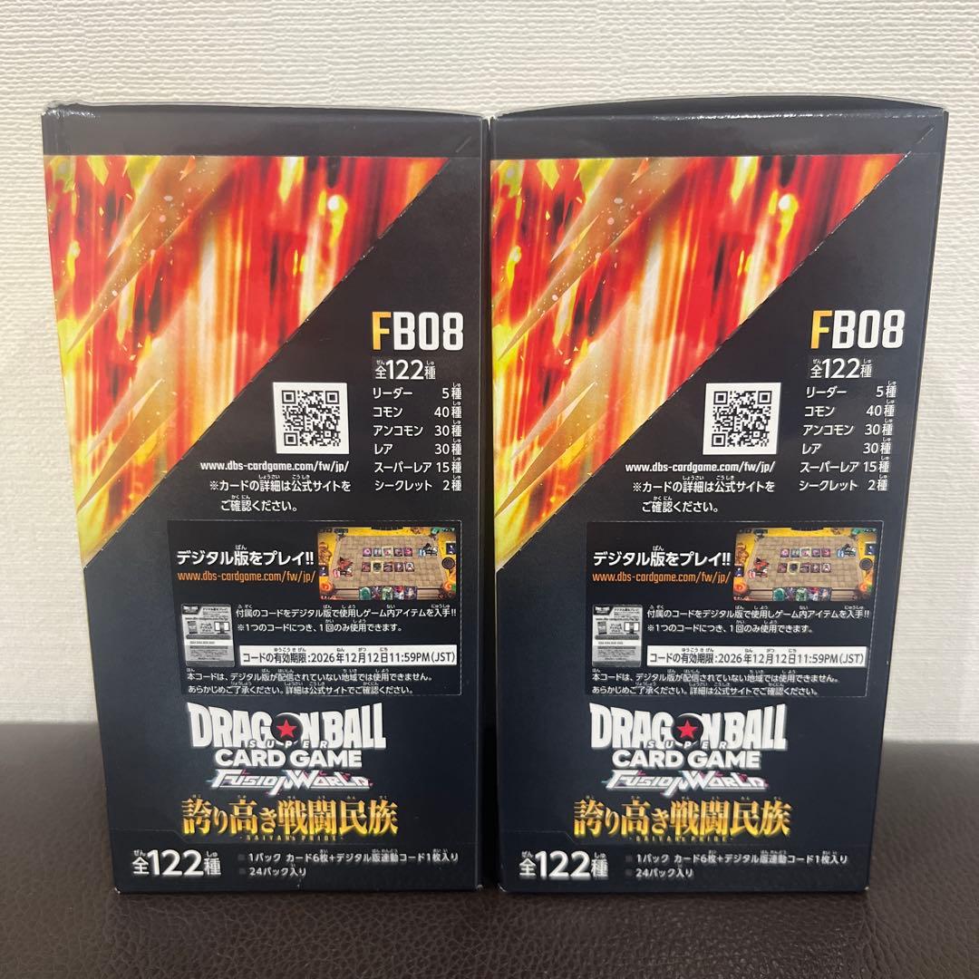 新品未開封　ドラゴンボール　誇り高き戦闘民族　2BOX フュージョンワールド