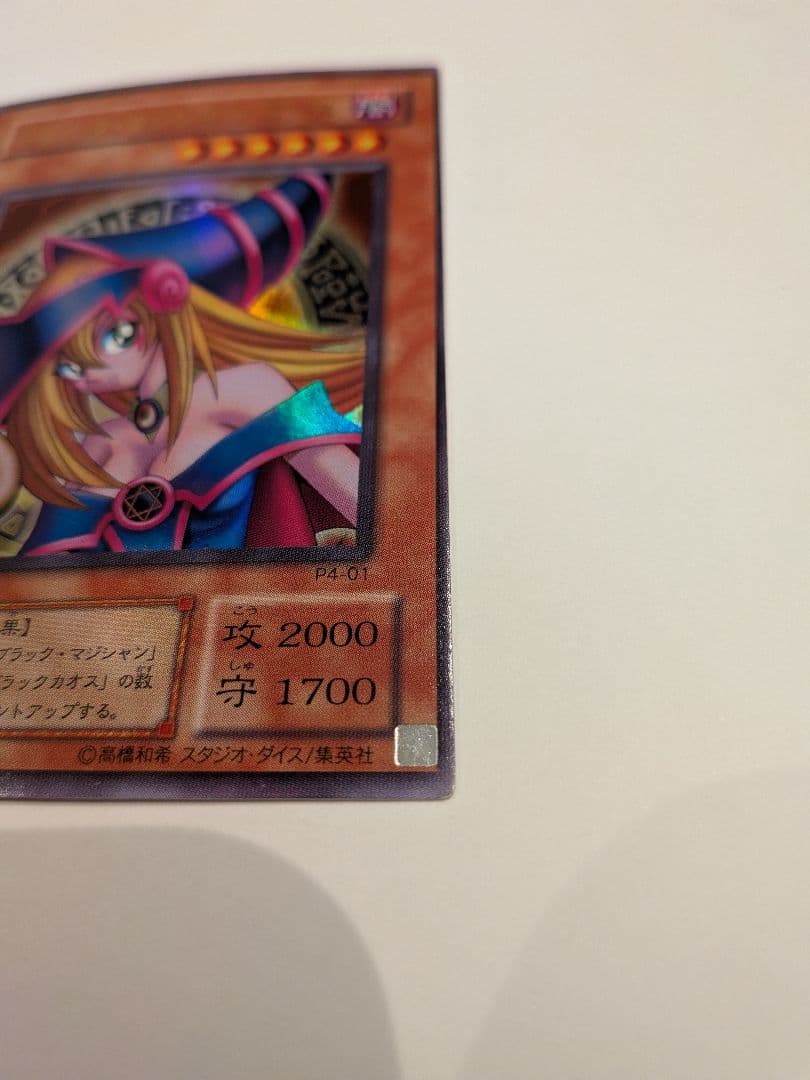 ブラックマジシャンガール　特大枠ズレ