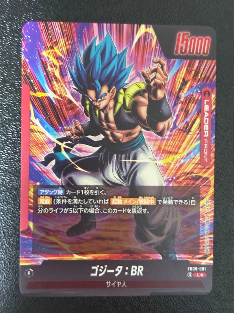 【2枚セット】ゴジータbr リーダーパラレル、ゴジータbr sr パラレル