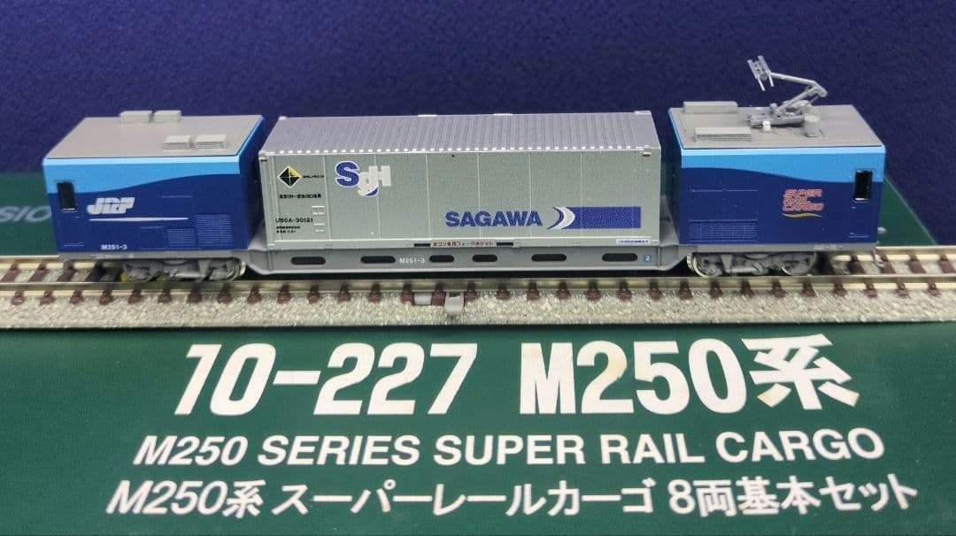 鉄道模型 M250系 スーパーレールカーゴ 　8両セット 訳あり品！
